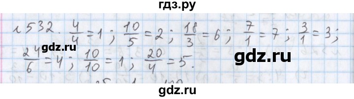 ГДЗ по математике 5 класс  Бунимович  Базовый уровень упражнение - 532, Решебник №1 2014