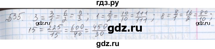 ГДЗ по математике 5 класс  Бунимович  Базовый уровень упражнение - 535, Решебник №1 2014