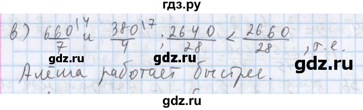 ГДЗ по математике 5 класс  Бунимович  Базовый уровень упражнение - 540, Решебник №1 2014