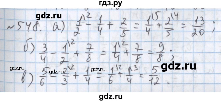 ГДЗ по математике 5 класс  Бунимович  Базовый уровень упражнение - 548, Решебник №1 2014