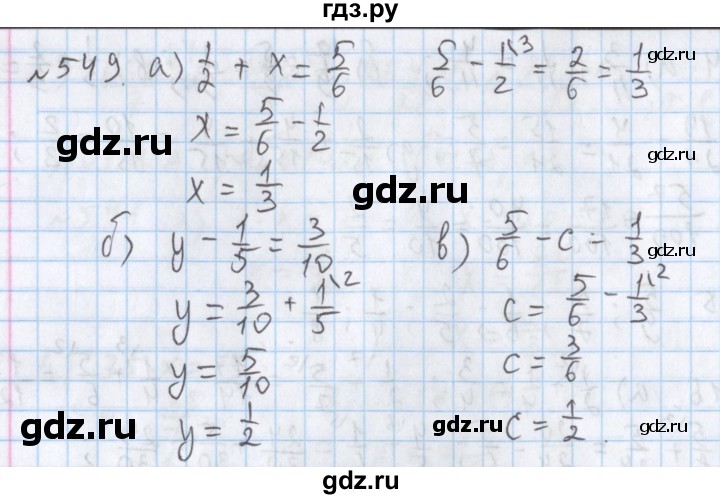 ГДЗ по математике 5 класс  Бунимович  Базовый уровень упражнение - 549, Решебник №1 2014