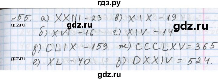 ГДЗ по математике 5 класс  Бунимович  Базовый уровень упражнение - 55, Решебник №1 2014