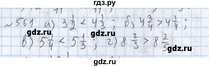 ГДЗ по математике 5 класс  Бунимович  Базовый уровень упражнение - 561, Решебник №1 2014