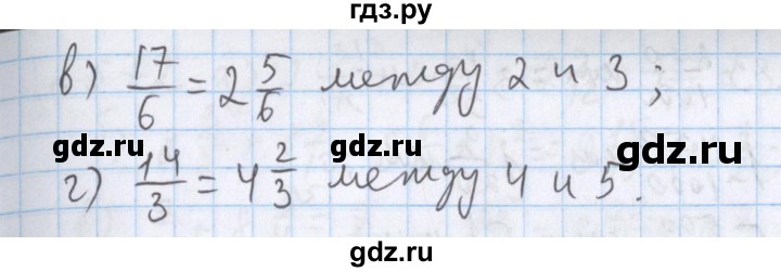 ГДЗ по математике 5 класс  Бунимович  Базовый уровень упражнение - 564, Решебник №1 2014