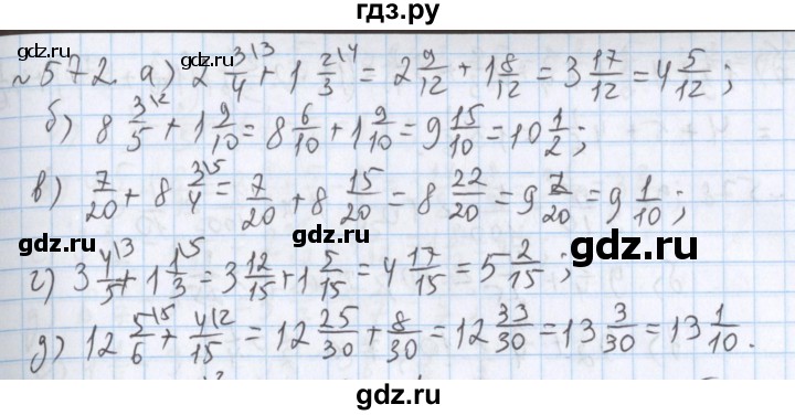 ГДЗ по математике 5 класс  Бунимович  Базовый уровень упражнение - 572, Решебник №1 2014