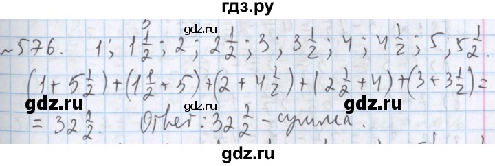 ГДЗ по математике 5 класс  Бунимович  Базовый уровень упражнение - 576, Решебник №1 2014