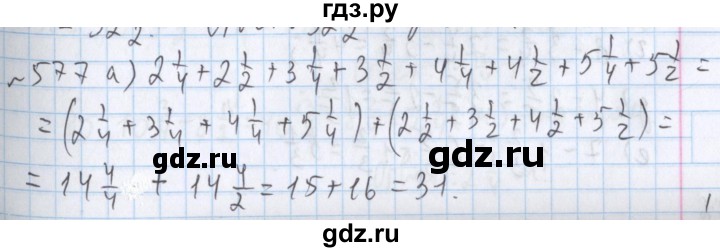 ГДЗ по математике 5 класс  Бунимович  Базовый уровень упражнение - 577, Решебник №1 2014