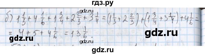 ГДЗ по математике 5 класс  Бунимович  Базовый уровень упражнение - 577, Решебник №1 2014