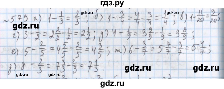 ГДЗ по математике 5 класс  Бунимович  Базовый уровень упражнение - 579, Решебник №1 2014