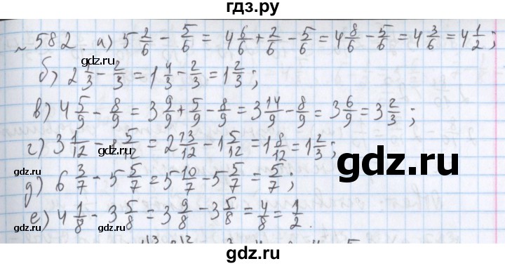 ГДЗ по математике 5 класс  Бунимович  Базовый уровень упражнение - 582, Решебник №1 2014