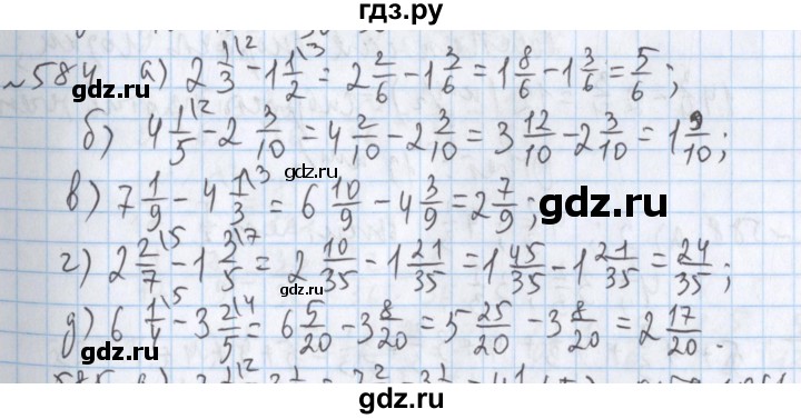 ГДЗ по математике 5 класс  Бунимович  Базовый уровень упражнение - 584, Решебник №1 2014
