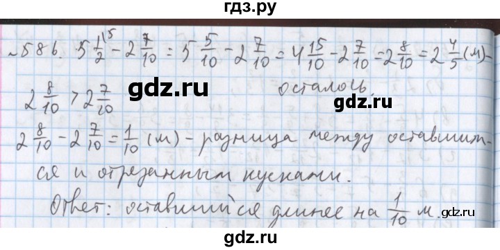 ГДЗ по математике 5 класс  Бунимович  Базовый уровень упражнение - 586, Решебник №1 2014