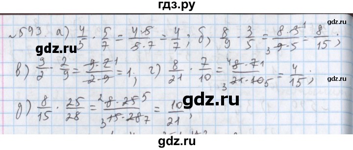 ГДЗ по математике 5 класс  Бунимович  Базовый уровень упражнение - 593, Решебник №1 2014