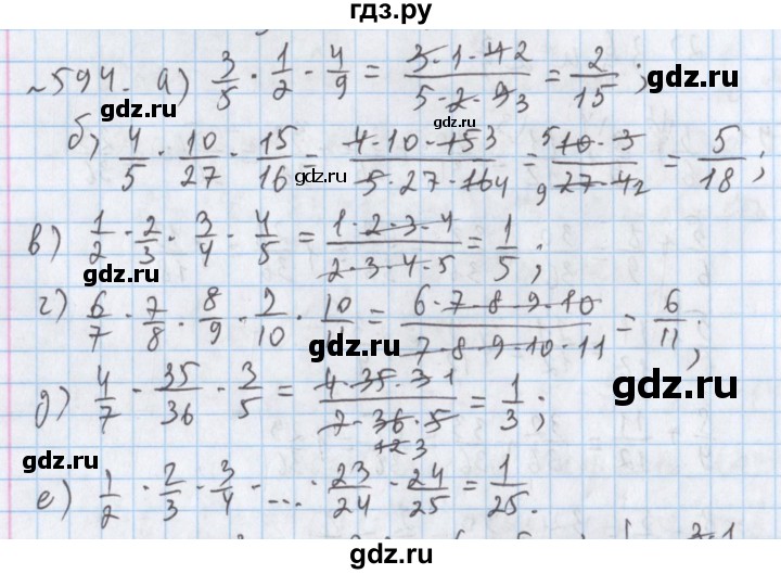 ГДЗ по математике 5 класс  Бунимович  Базовый уровень упражнение - 594, Решебник №1 2014