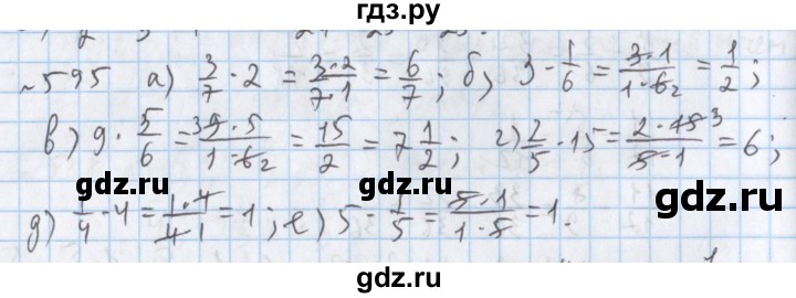 ГДЗ по математике 5 класс  Бунимович  Базовый уровень упражнение - 595, Решебник №1 2014