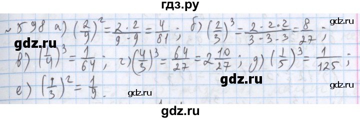 ГДЗ по математике 5 класс  Бунимович  Базовый уровень упражнение - 598, Решебник №1 2014