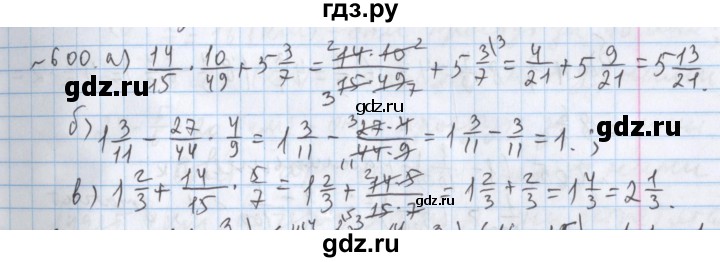 ГДЗ по математике 5 класс  Бунимович  Базовый уровень упражнение - 600, Решебник №1 2014