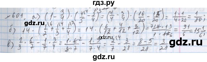 ГДЗ по математике 5 класс  Бунимович  Базовый уровень упражнение - 601, Решебник №1 2014