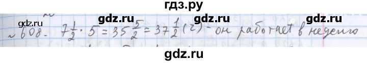 ГДЗ по математике 5 класс  Бунимович  Базовый уровень упражнение - 608, Решебник №1 2014