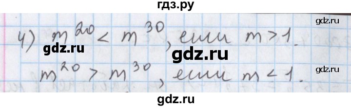 ГДЗ по математике 5 класс  Бунимович  Базовый уровень упражнение - 611, Решебник №1 2014