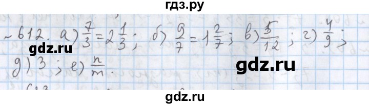 ГДЗ по математике 5 класс  Бунимович  Базовый уровень упражнение - 612, Решебник №1 2014