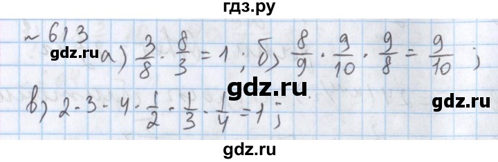 ГДЗ по математике 5 класс  Бунимович  Базовый уровень упражнение - 613, Решебник №1 2014