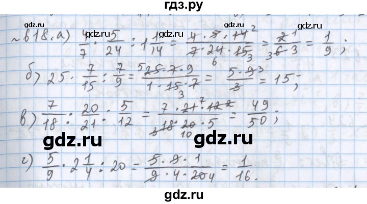 ГДЗ по математике 5 класс  Бунимович  Базовый уровень упражнение - 618, Решебник №1 2014