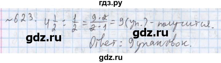 ГДЗ по математике 5 класс  Бунимович  Базовый уровень упражнение - 623, Решебник №1 2014