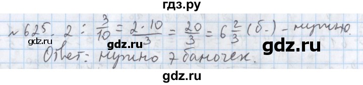 ГДЗ по математике 5 класс  Бунимович  Базовый уровень упражнение - 625, Решебник №1 2014