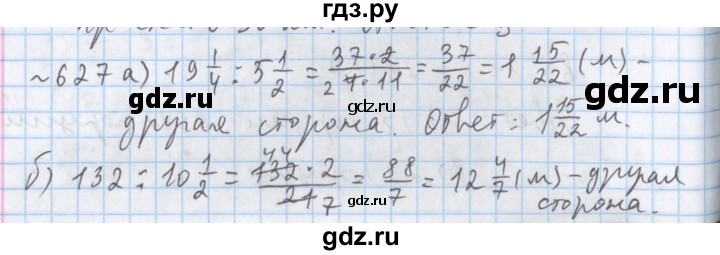 ГДЗ по математике 5 класс  Бунимович  Базовый уровень упражнение - 627, Решебник №1 2014