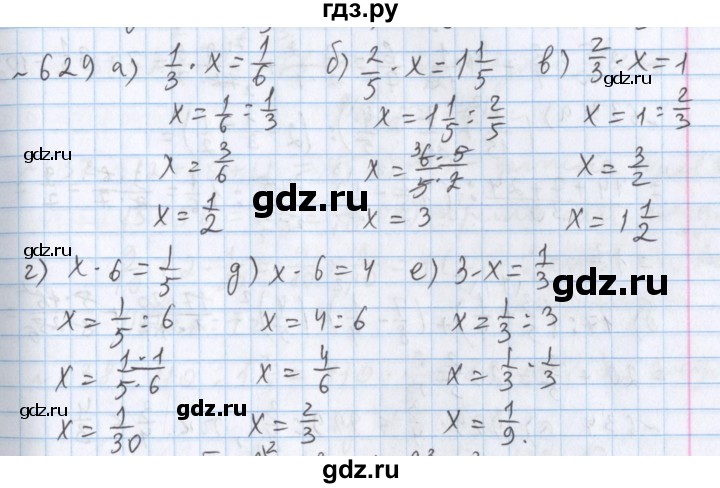 ГДЗ по математике 5 класс  Бунимович  Базовый уровень упражнение - 629, Решебник №1 2014