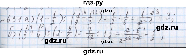 ГДЗ по математике 5 класс  Бунимович  Базовый уровень упражнение - 631, Решебник №1 2014