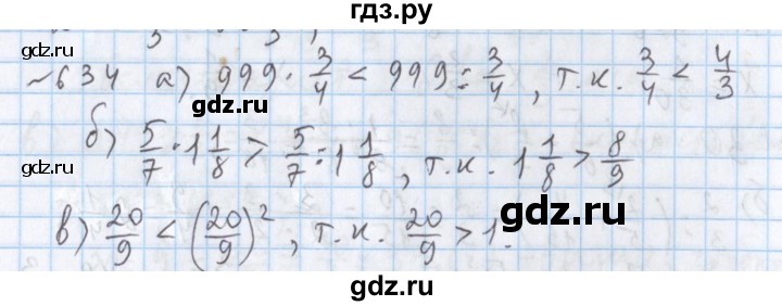 ГДЗ по математике 5 класс  Бунимович  Базовый уровень упражнение - 634, Решебник №1 2014