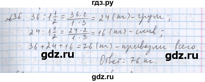 ГДЗ по математике 5 класс  Бунимович  Базовый уровень упражнение - 636, Решебник №1 2014