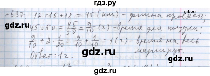 ГДЗ по математике 5 класс  Бунимович  Базовый уровень упражнение - 637, Решебник №1 2014