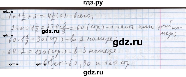 ГДЗ по математике 5 класс  Бунимович  Базовый уровень упражнение - 641, Решебник №1 2014