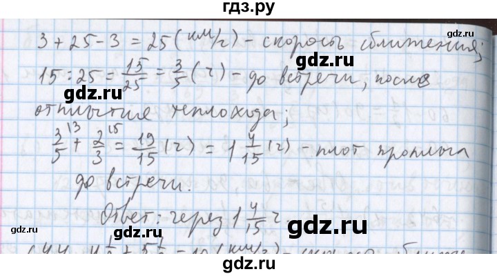 ГДЗ по математике 5 класс  Бунимович  Базовый уровень упражнение - 643, Решебник №1 2014