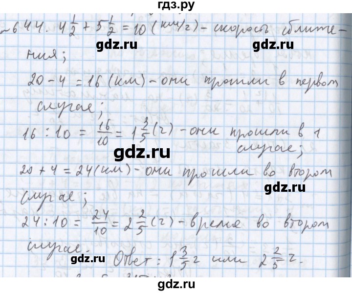 ГДЗ по математике 5 класс  Бунимович  Базовый уровень упражнение - 644, Решебник №1 2014