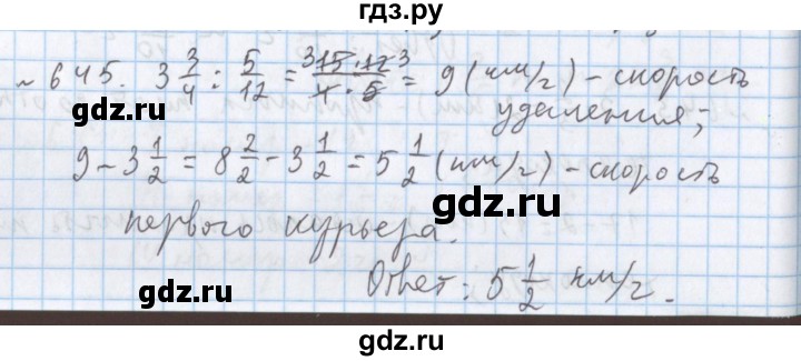 ГДЗ по математике 5 класс  Бунимович  Базовый уровень упражнение - 645, Решебник №1 2014