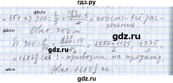 ГДЗ по математике 5 класс  Бунимович  Базовый уровень упражнение - 651, Решебник №1 2014