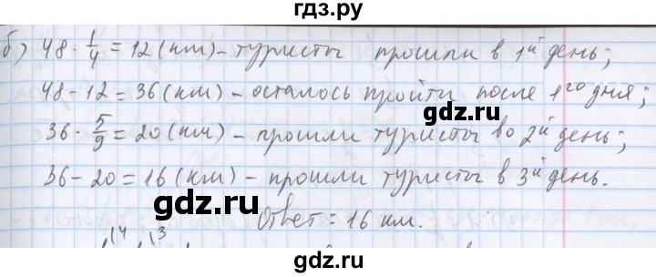 ГДЗ по математике 5 класс  Бунимович  Базовый уровень упражнение - 653, Решебник №1 2014