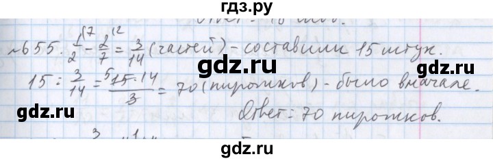 ГДЗ по математике 5 класс  Бунимович  Базовый уровень упражнение - 655, Решебник №1 2014