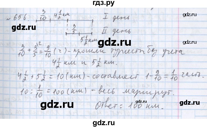 ГДЗ по математике 5 класс  Бунимович  Базовый уровень упражнение - 656, Решебник №1 2014