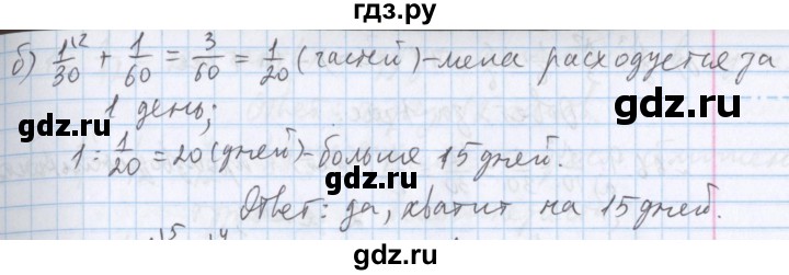 ГДЗ по математике 5 класс  Бунимович  Базовый уровень упражнение - 659, Решебник №1 2014