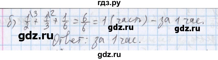 ГДЗ по математике 5 класс  Бунимович  Базовый уровень упражнение - 663, Решебник №1 2014