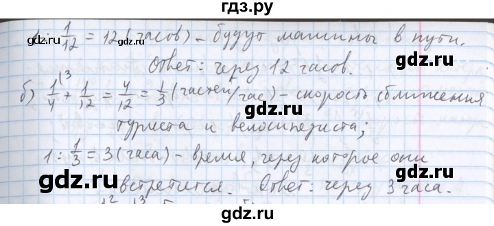 ГДЗ по математике 5 класс  Бунимович  Базовый уровень упражнение - 666, Решебник №1 2014