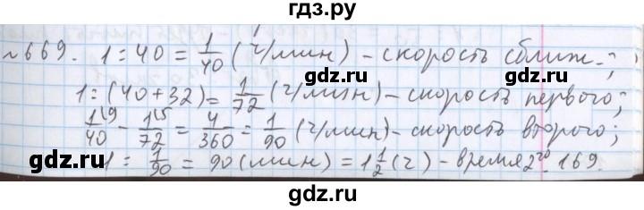 ГДЗ по математике 5 класс  Бунимович  Базовый уровень упражнение - 669, Решебник №1 2014