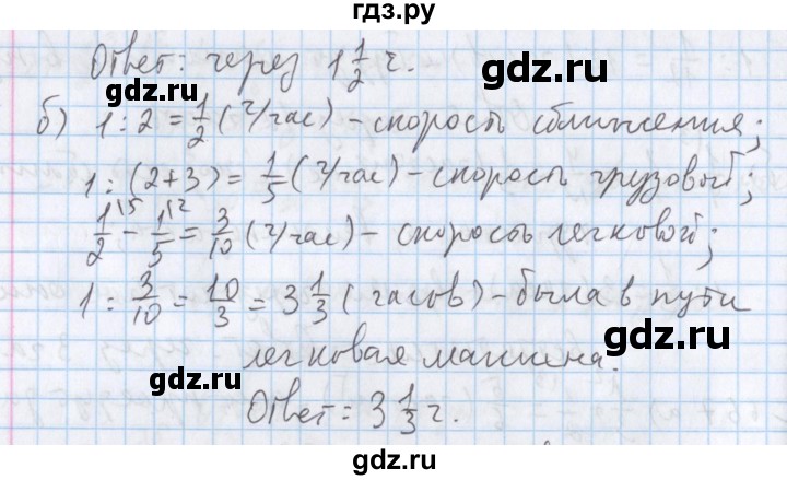 ГДЗ по математике 5 класс  Бунимович  Базовый уровень упражнение - 669, Решебник №1 2014