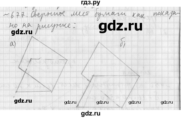 ГДЗ по математике 5 класс  Бунимович  Базовый уровень упражнение - 677, Решебник №1 2014
