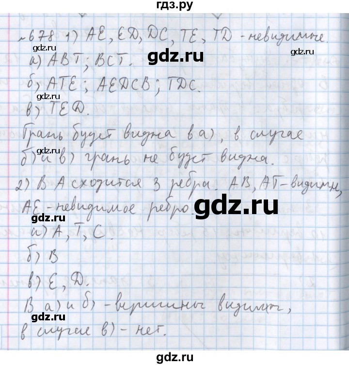 ГДЗ по математике 5 класс  Бунимович  Базовый уровень упражнение - 678, Решебник №1 2014